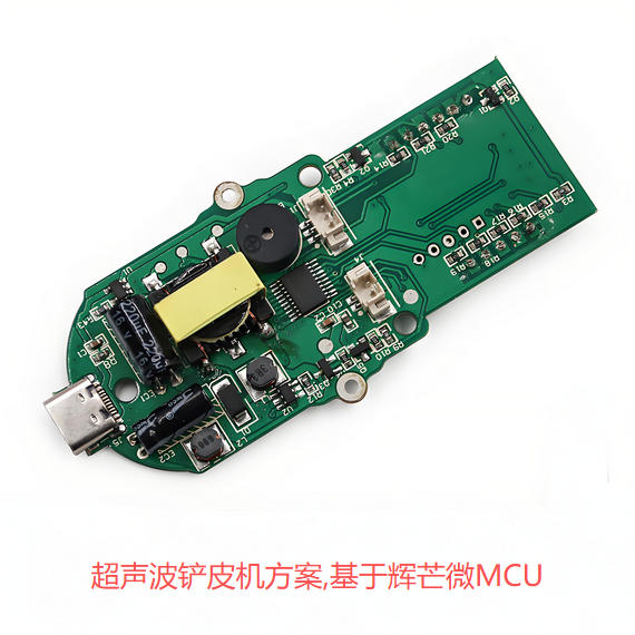 超聲波鏟皮機(jī)方案開發(fā)