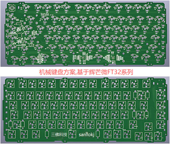 機(jī)械鍵盤(pán)方案開(kāi)發(fā)