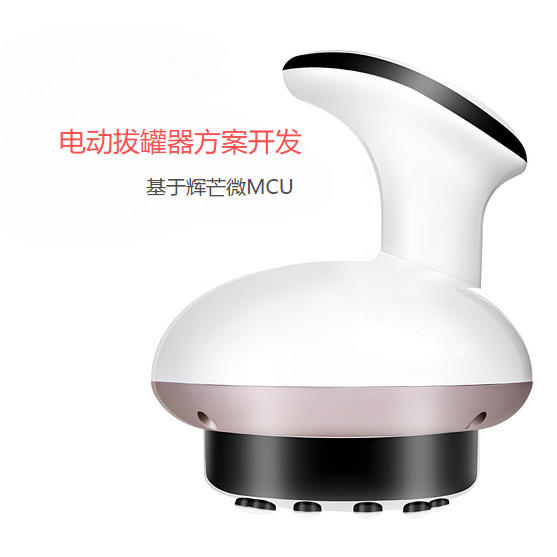 電動(dòng)拔罐器方案開發(fā)